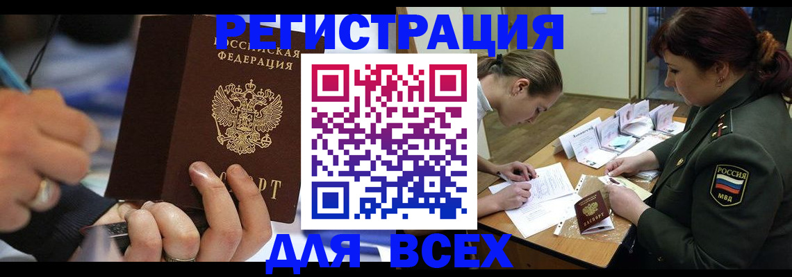 миграционный учет в Петровск-Забайкальском