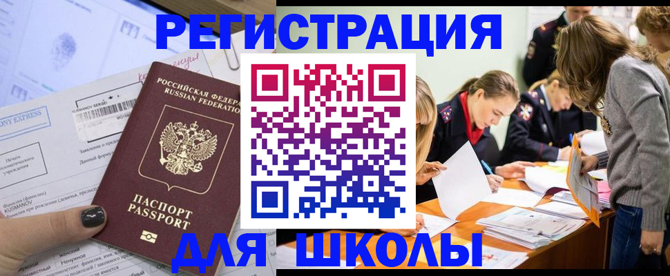 временная регистрация госуслуги в Петровск-Забайкальском