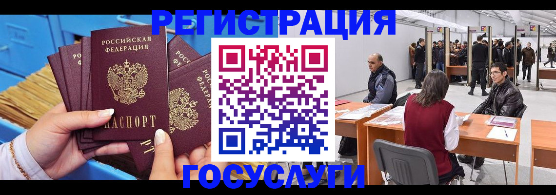 прописка для военкомата в Петровск-Забайкальском