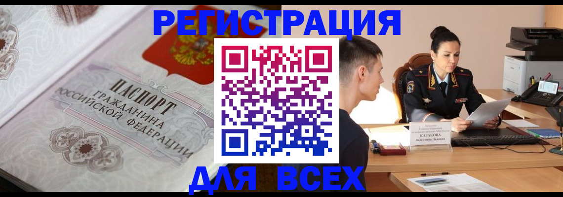 прописка в квартире в Петровск-Забайкальском