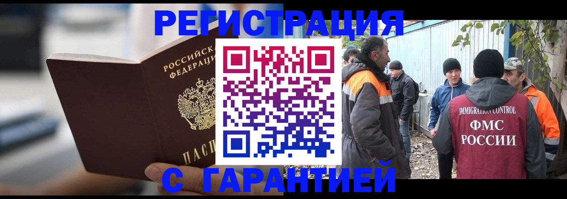 временная регистрация надежно в Петровск-Забайкальском