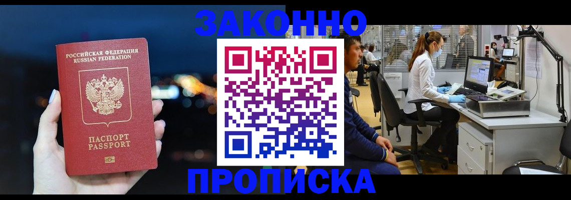 прописка иностранных граждан в Петровск-Забайкальском