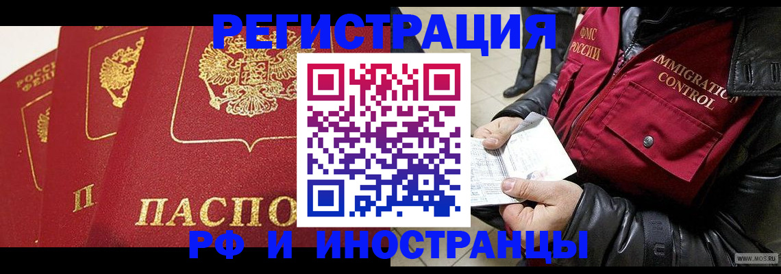 временная регистрация в квартире в Петровск-Забайкальском