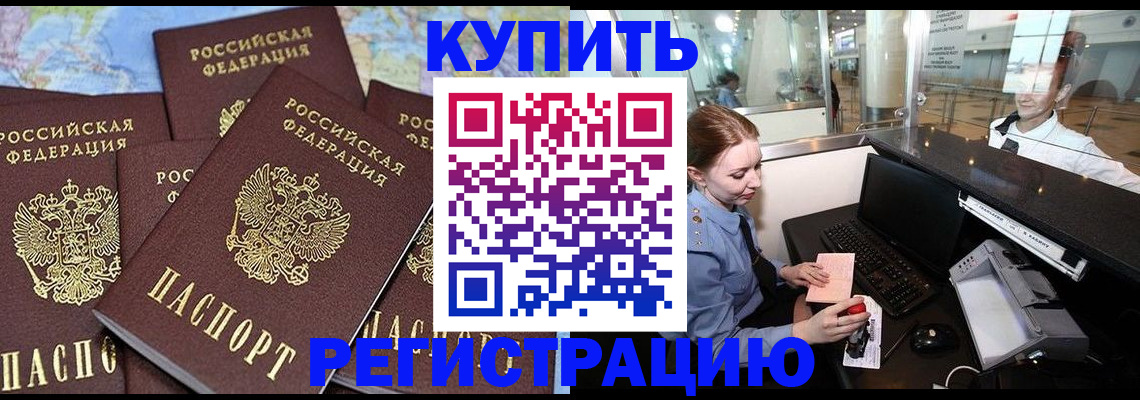 регистрация в Петровск-Забайкальском