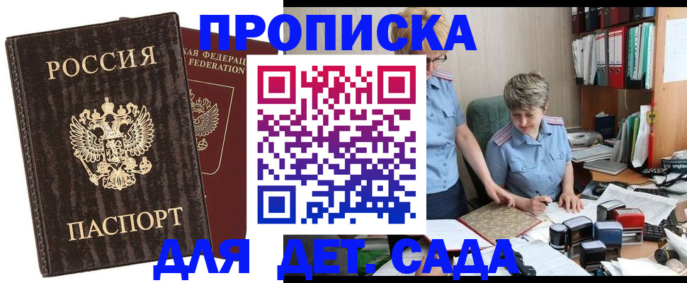 временная регистрация надежно в Петровск-Забайкальском